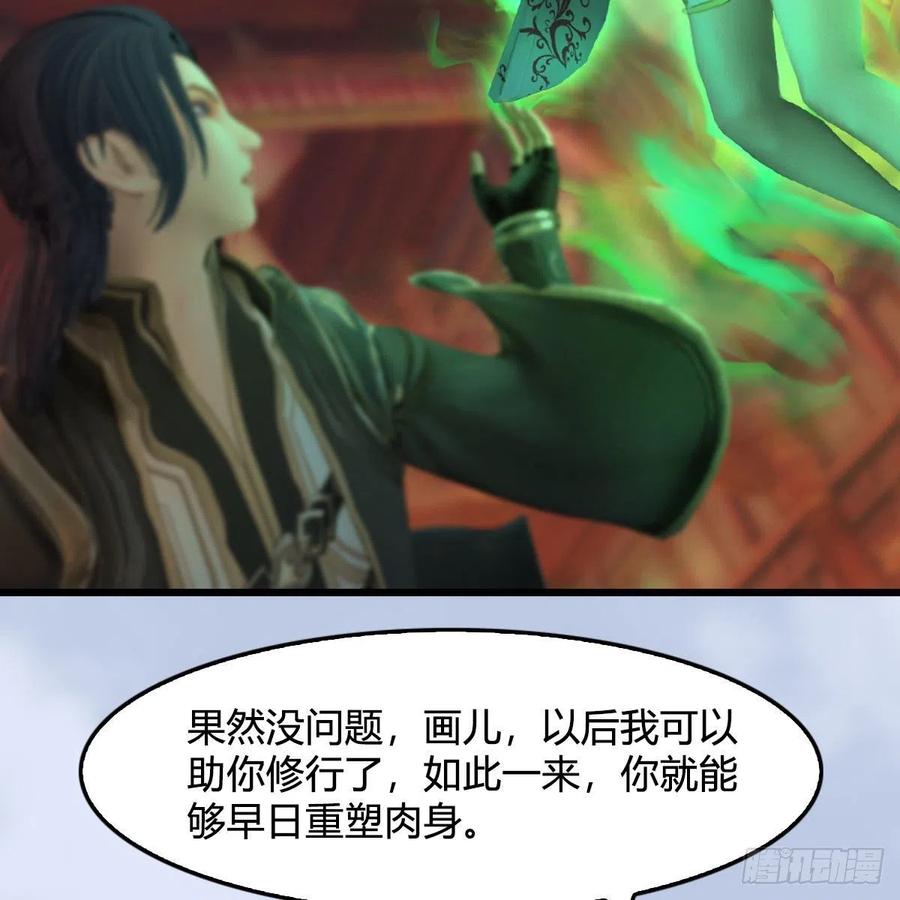 堕玄师463话：悟道