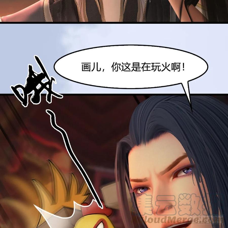 堕玄师463话：悟道