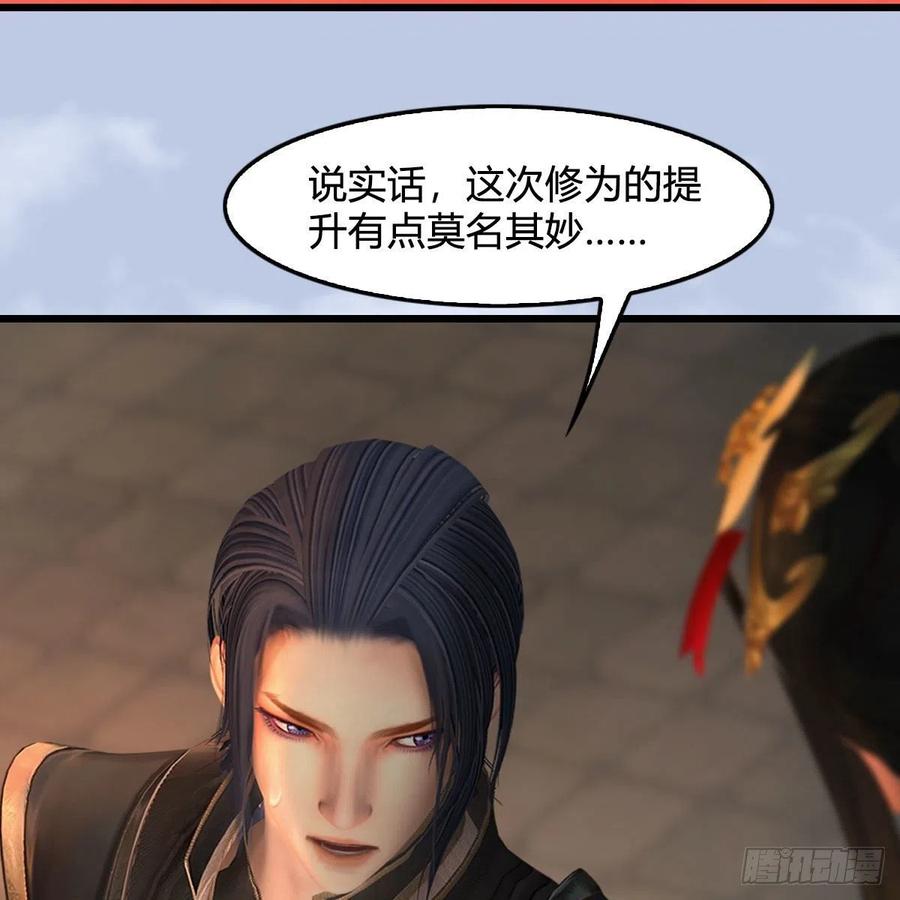 堕玄师463话：悟道