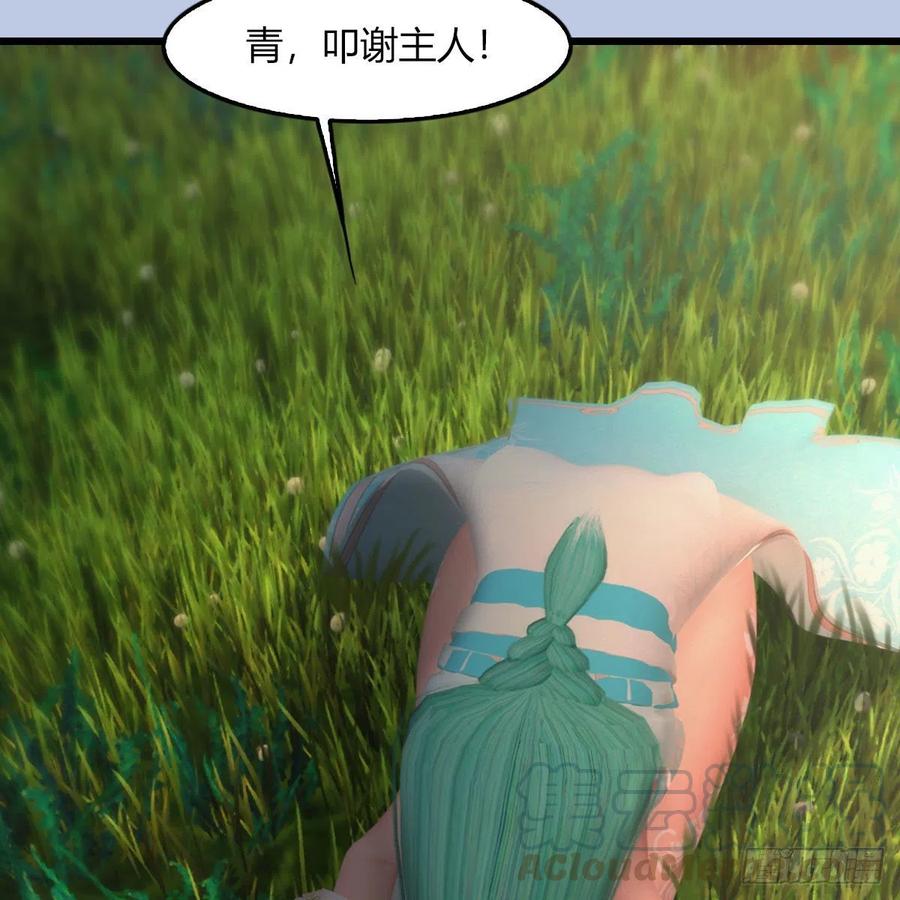 堕玄师464话：承诺