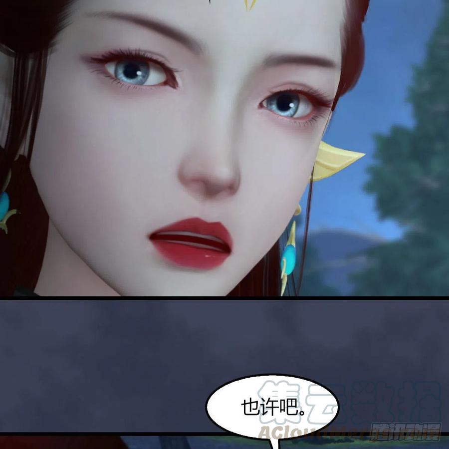 堕玄师467话：潜入星相岛