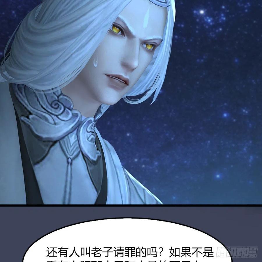 堕玄师468话：毛线的来历？