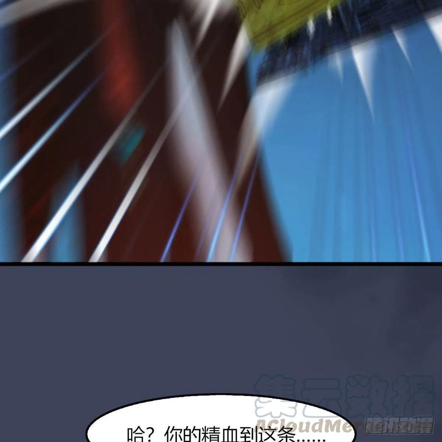 堕玄师468话：毛线的来历？