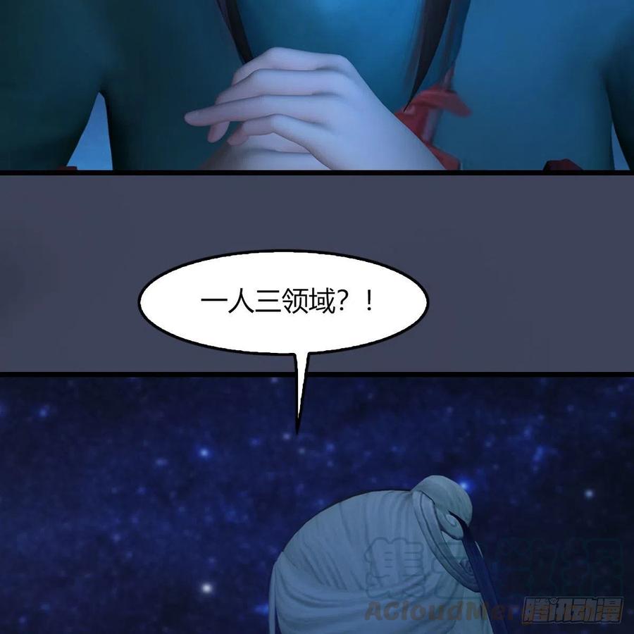 堕玄师468话：毛线的来历？