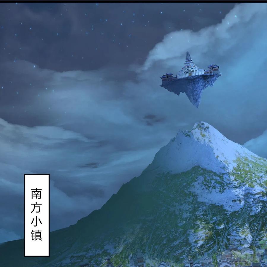 堕玄师469话：抵达星相岛