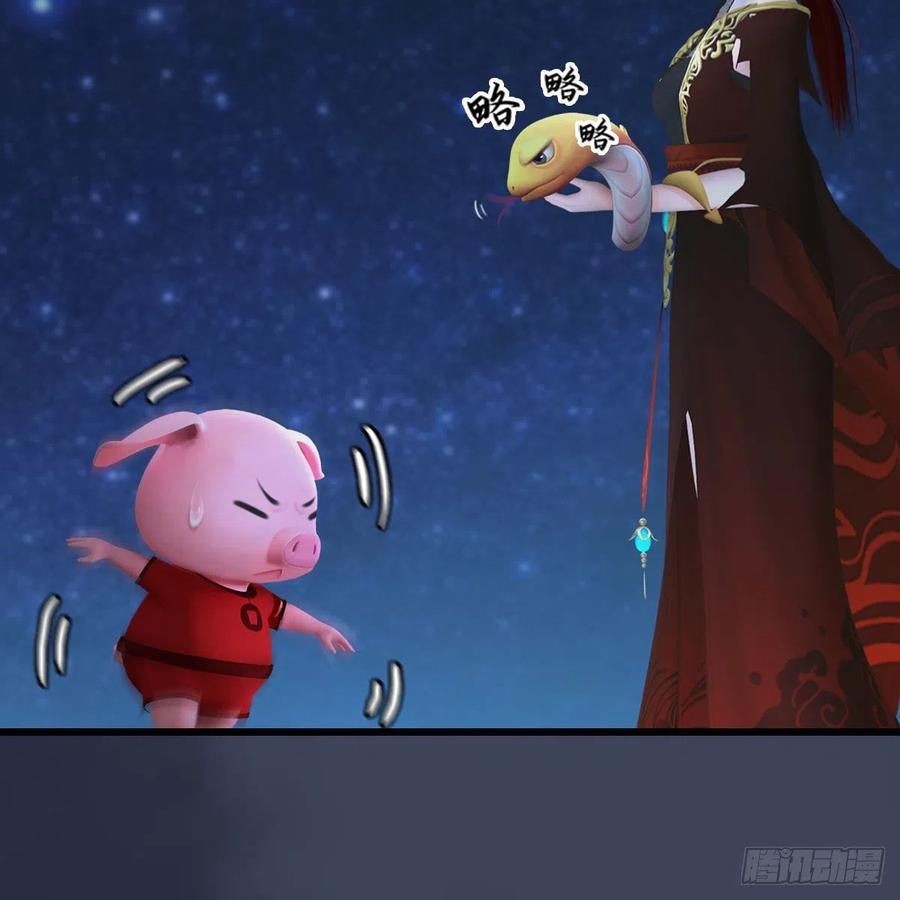 堕玄师469话：抵达星相岛