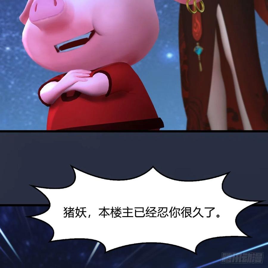 堕玄师470话：九天星辰大阵