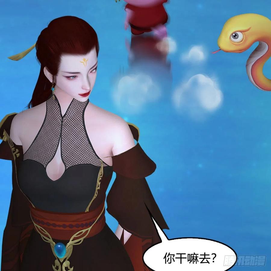 堕玄师470话：九天星辰大阵