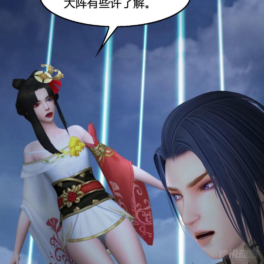 堕玄师470话：九天星辰大阵