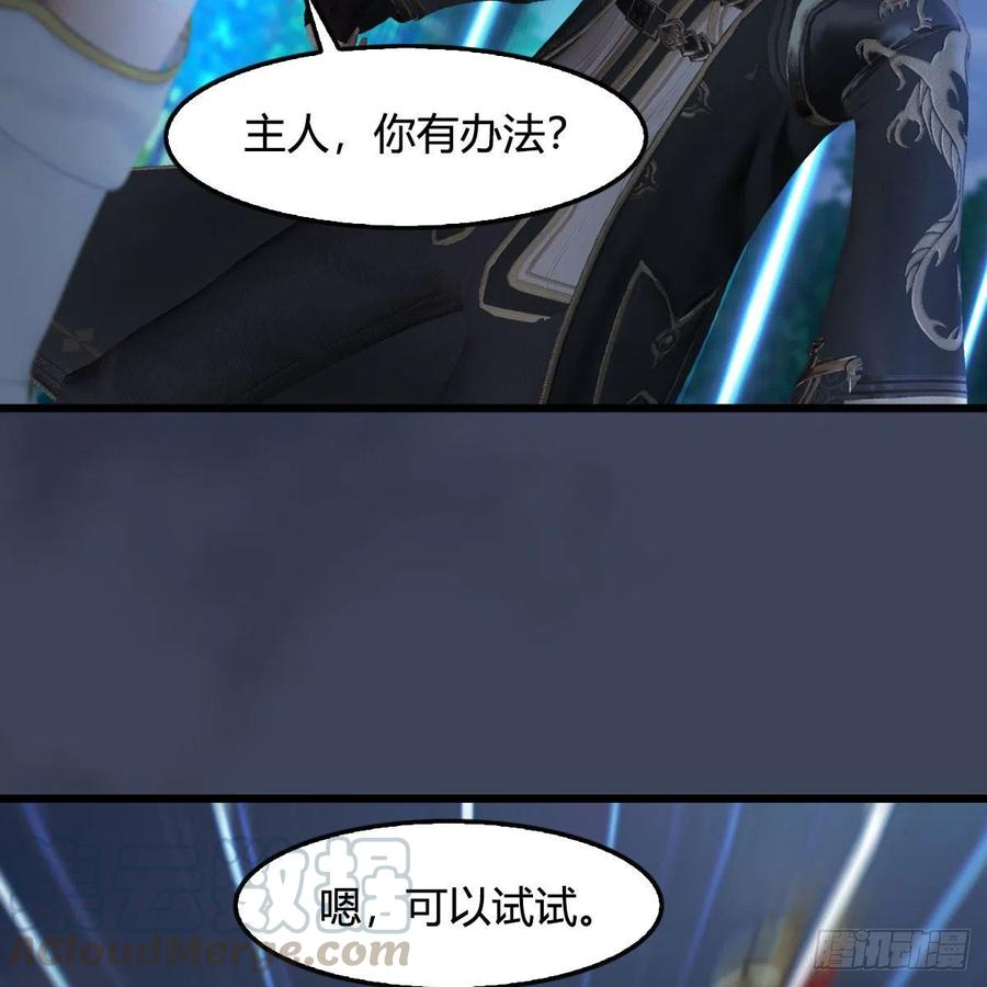 堕玄师470话：九天星辰大阵