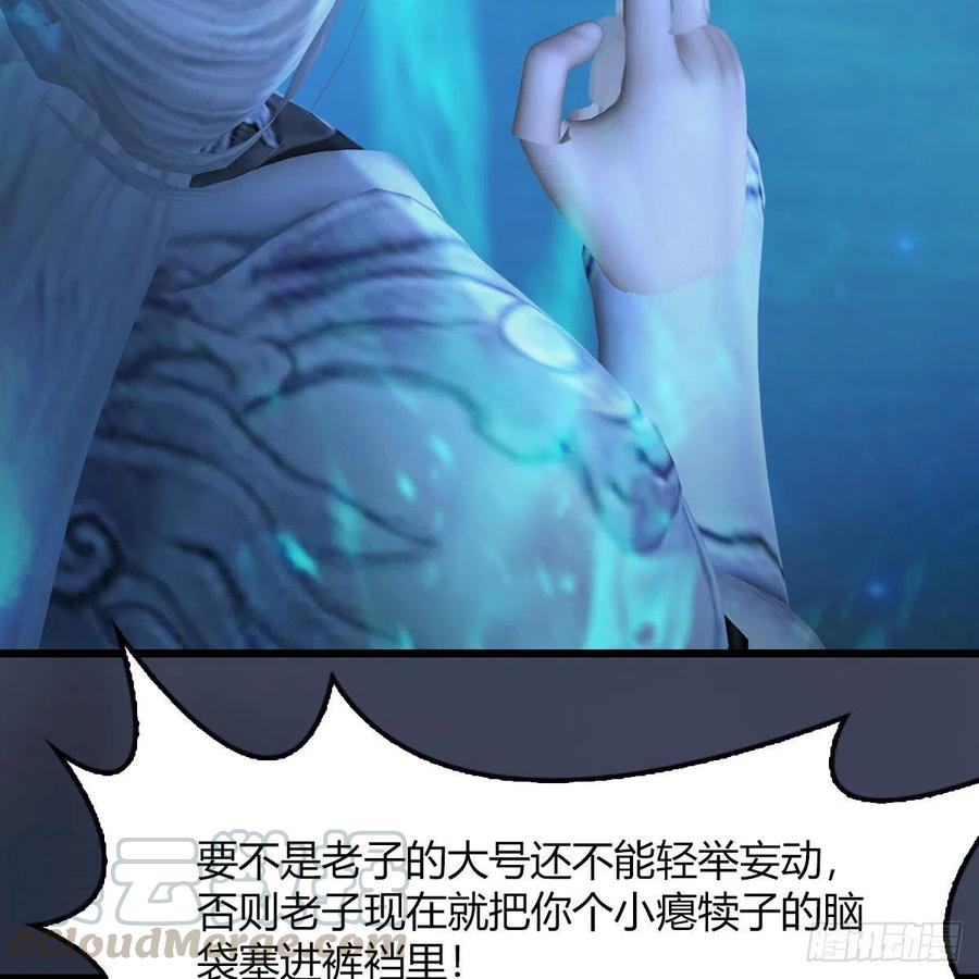 堕玄师471话：移动血泉