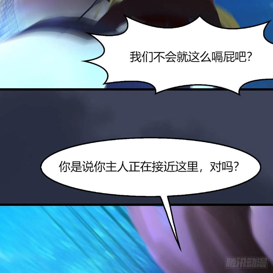 堕玄师471话：移动血泉