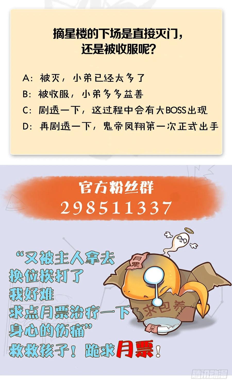堕玄师471话：移动血泉