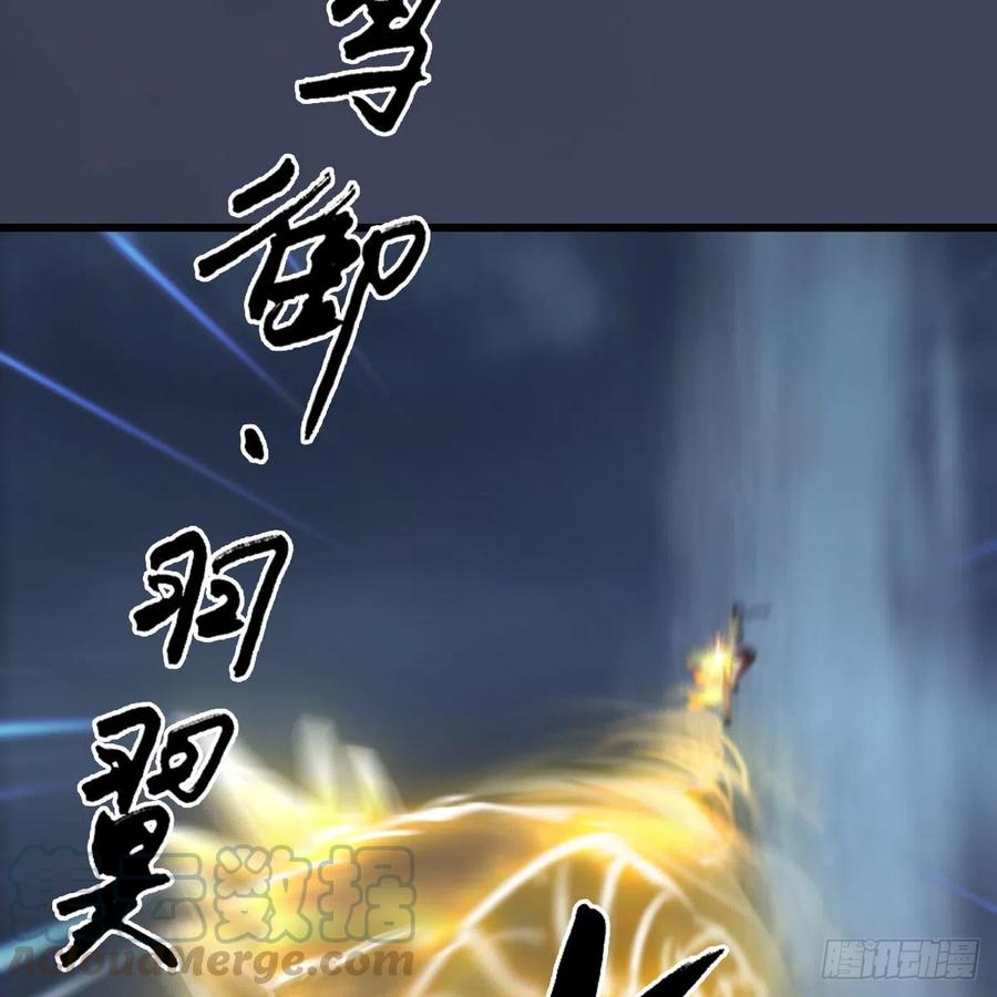 堕玄师472话：山膏精血