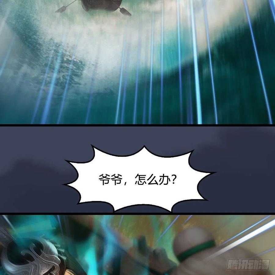 堕玄师472话：山膏精血