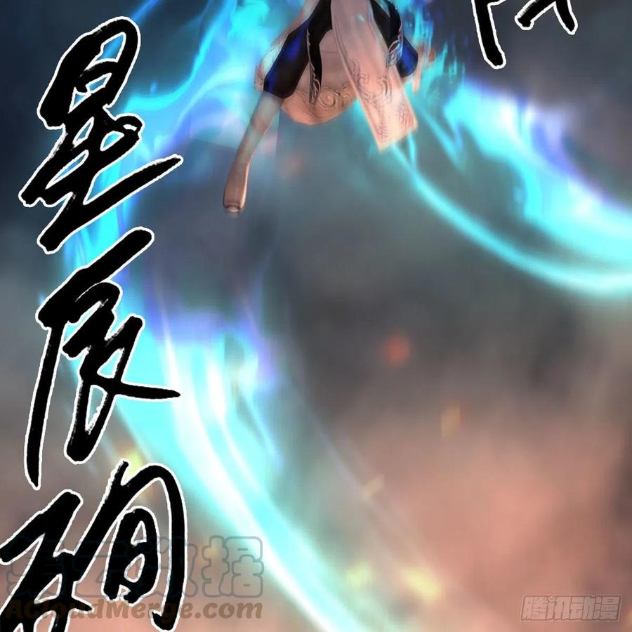 堕玄师474话：她要出来了