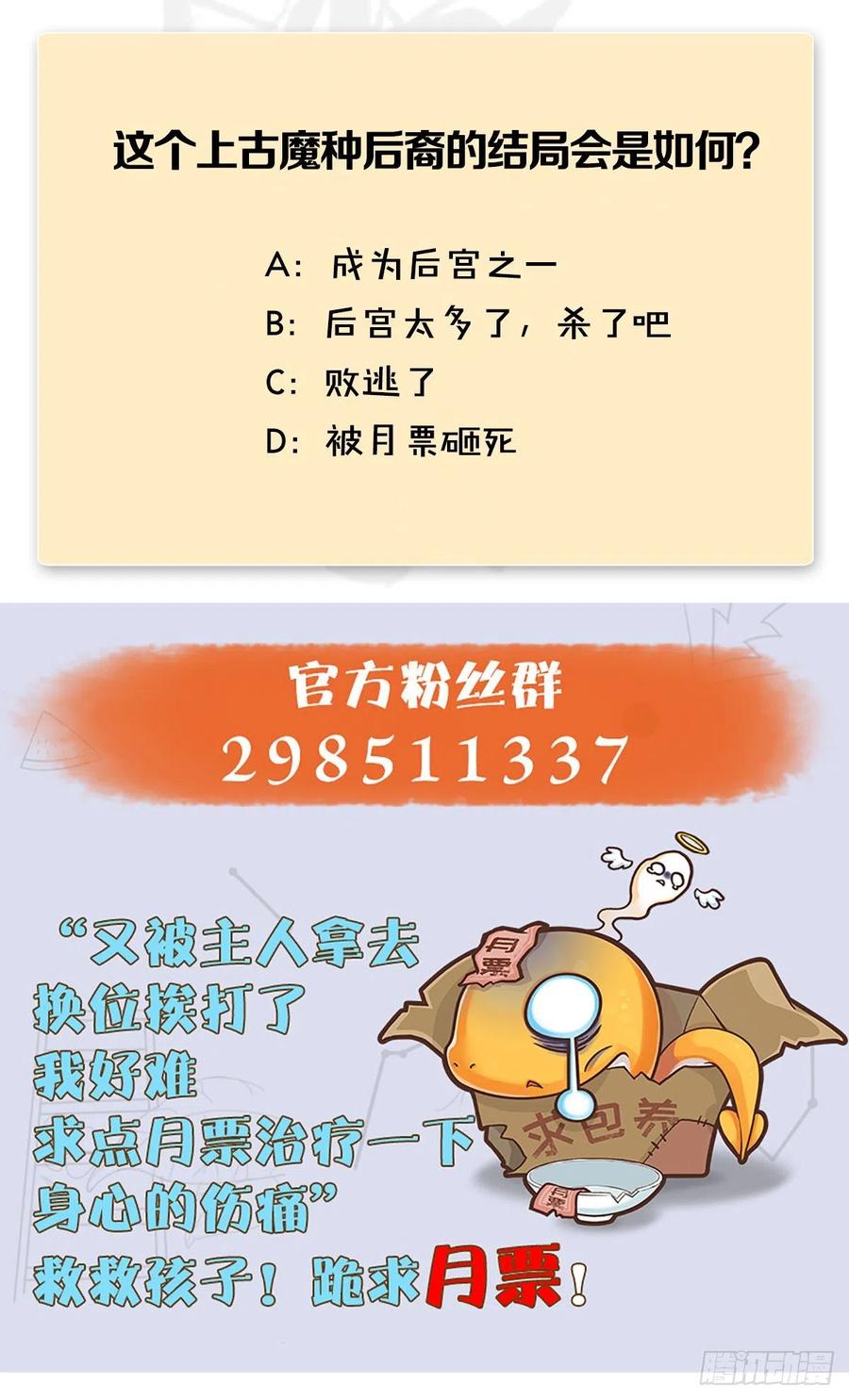 堕玄师475话：出世