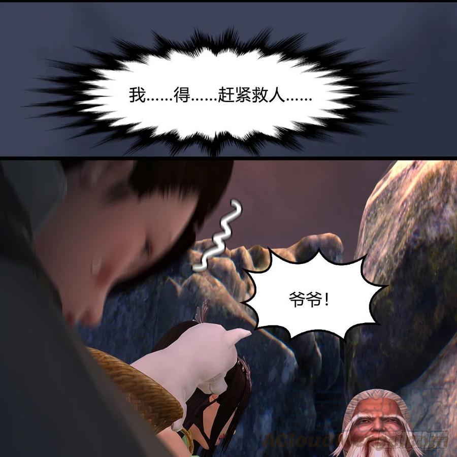 堕玄师477话：卓不群之死