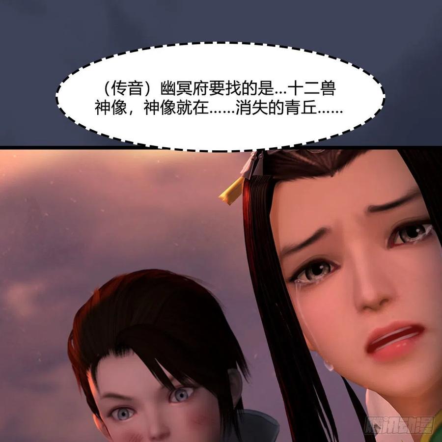 堕玄师477话：卓不群之死