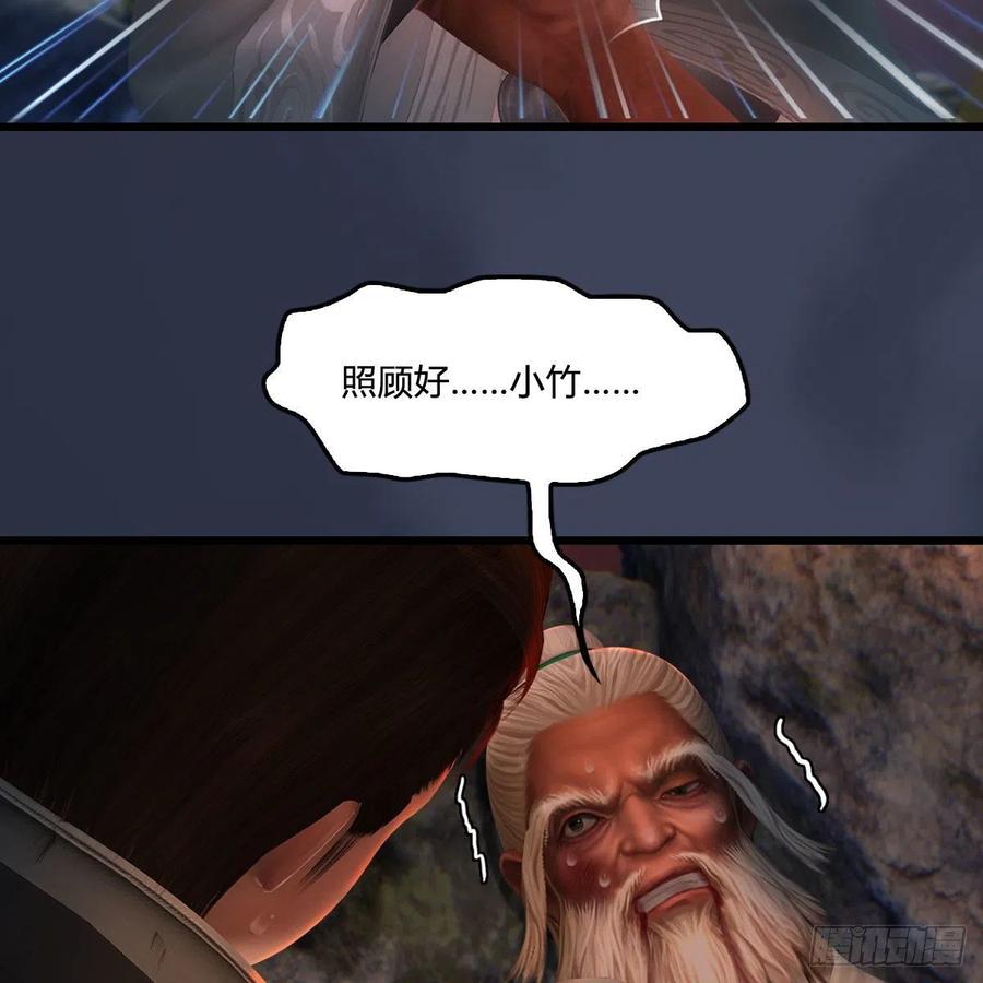 堕玄师477话：卓不群之死