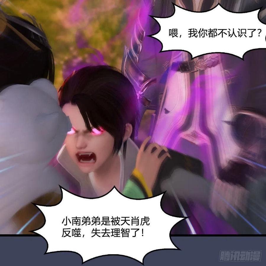 堕玄师477话：卓不群之死