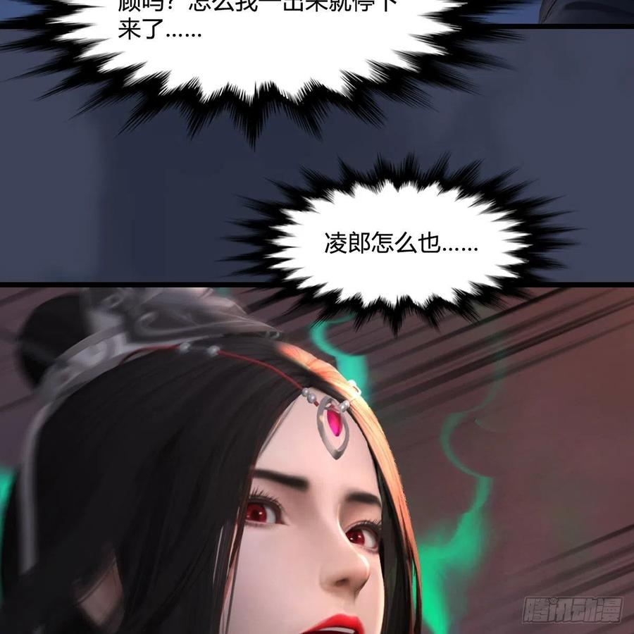 堕玄师477话：卓不群之死