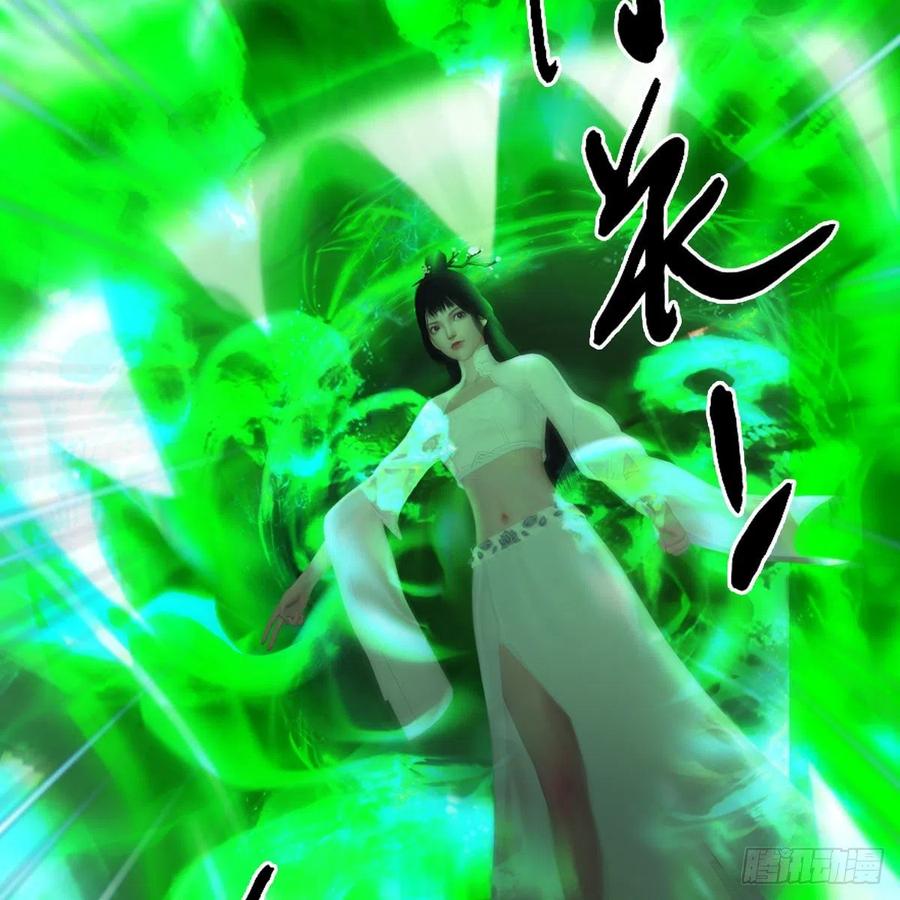 堕玄师478话：我可不会抛弃美女