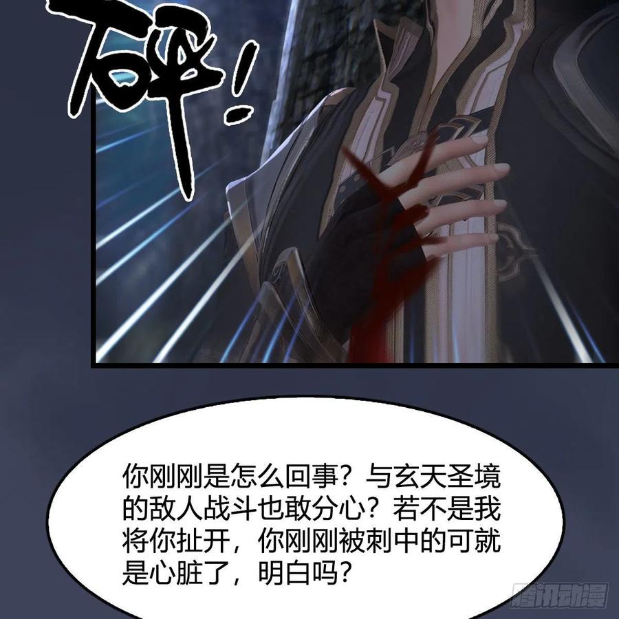 堕玄师478话：我可不会抛弃美女