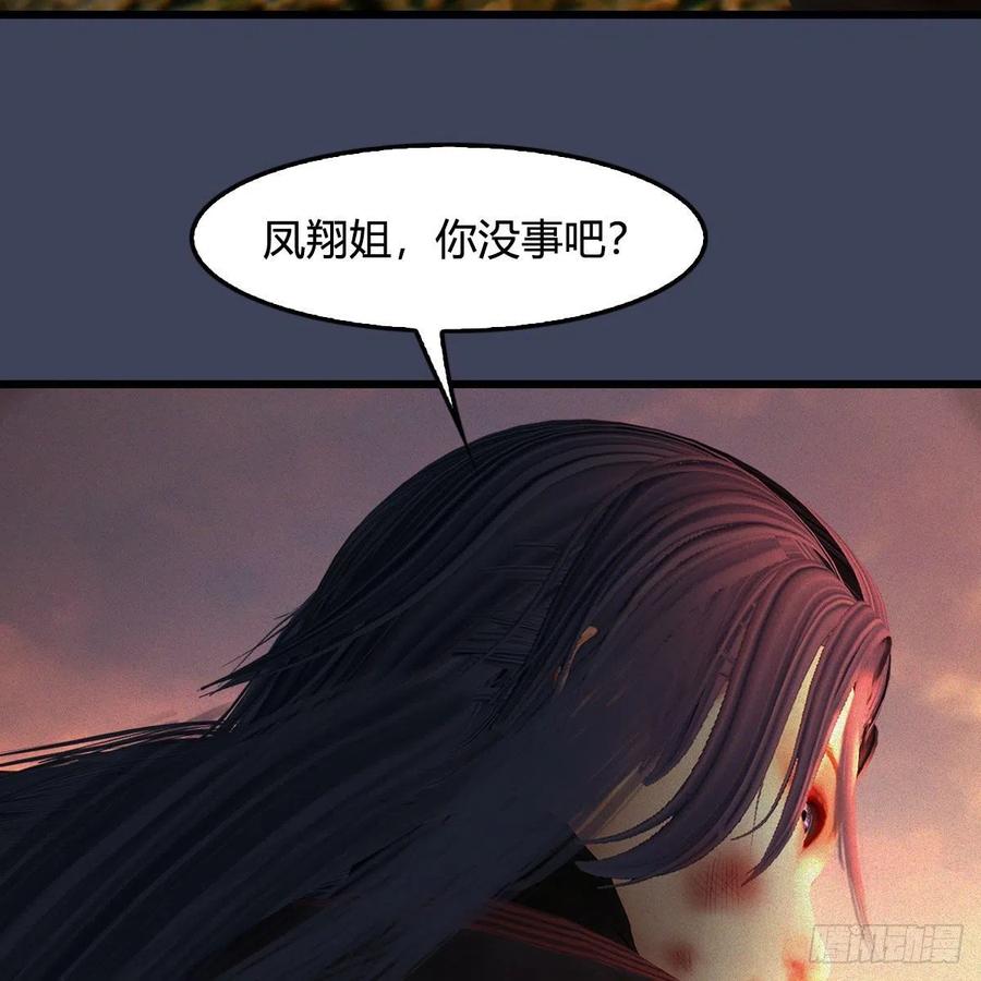 堕玄师478话：我可不会抛弃美女