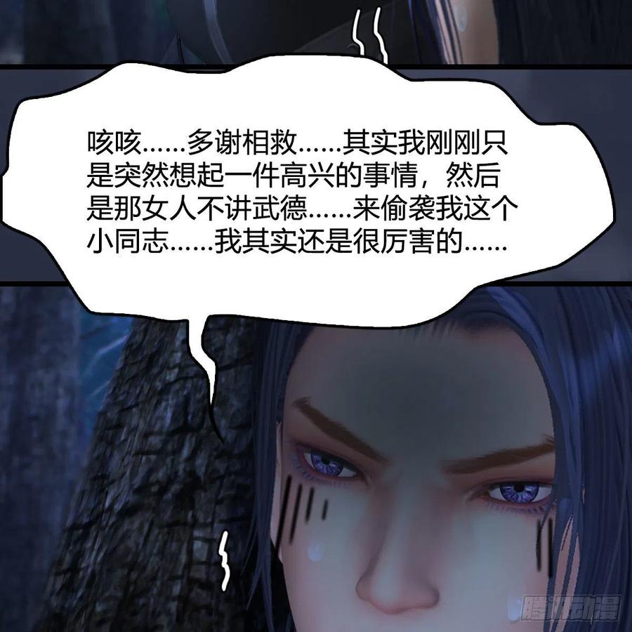 堕玄师478话：我可不会抛弃美女
