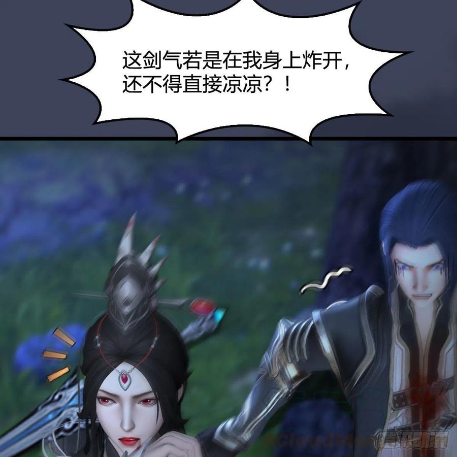 堕玄师478话：我可不会抛弃美女
