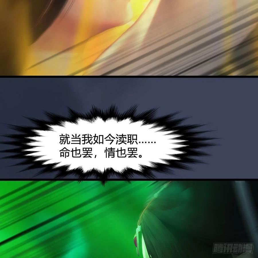 堕玄师480话：堕也有心吗