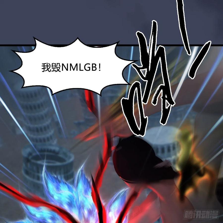 堕玄师481话：沐儿之死