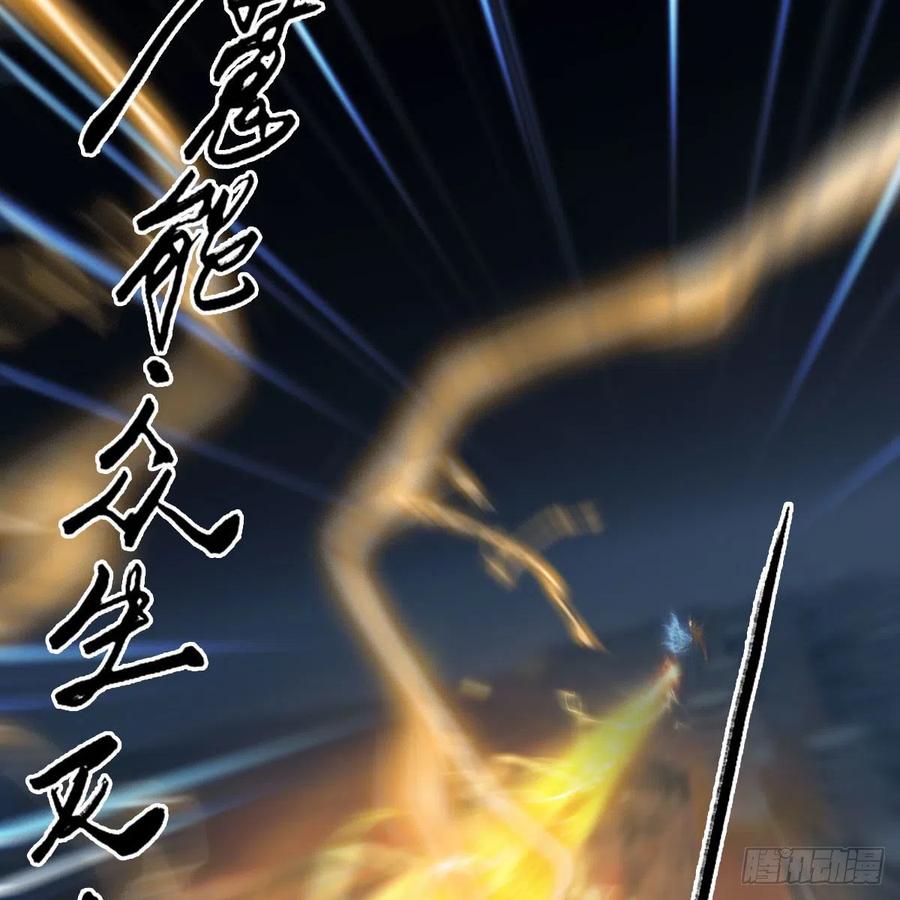 堕玄师481话：沐儿之死