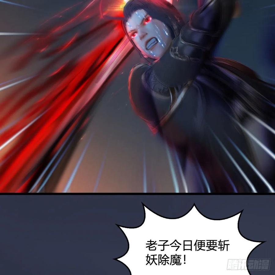 堕玄师481话：沐儿之死