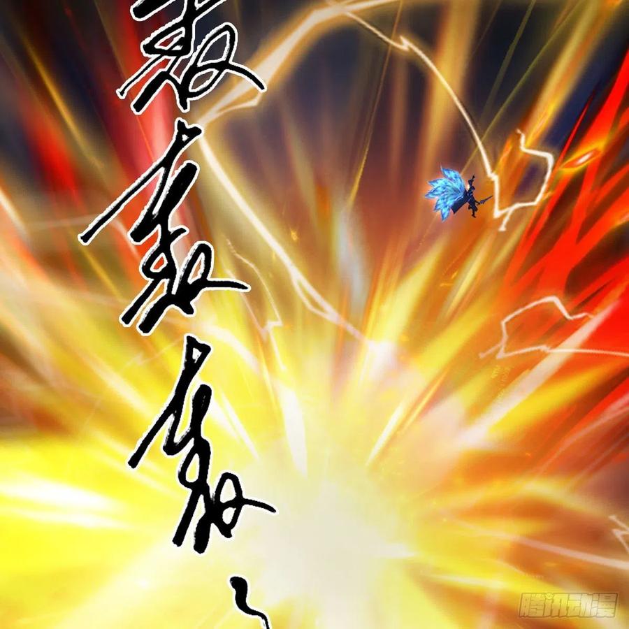 堕玄师481话：沐儿之死
