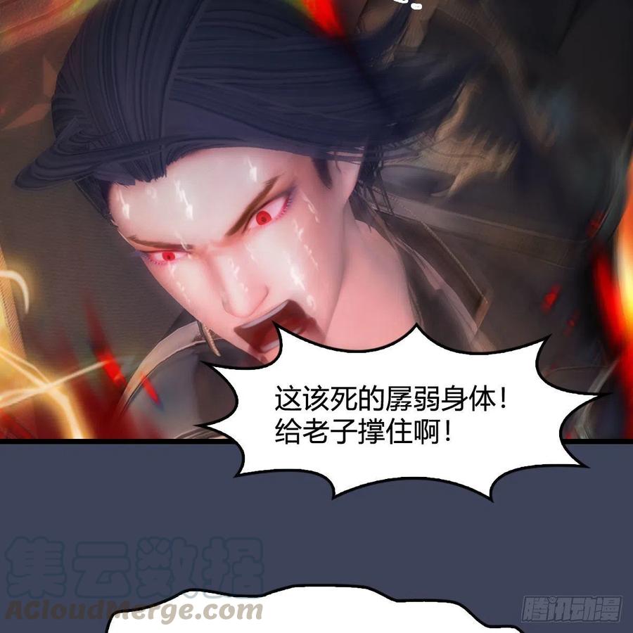 堕玄师481话：沐儿之死