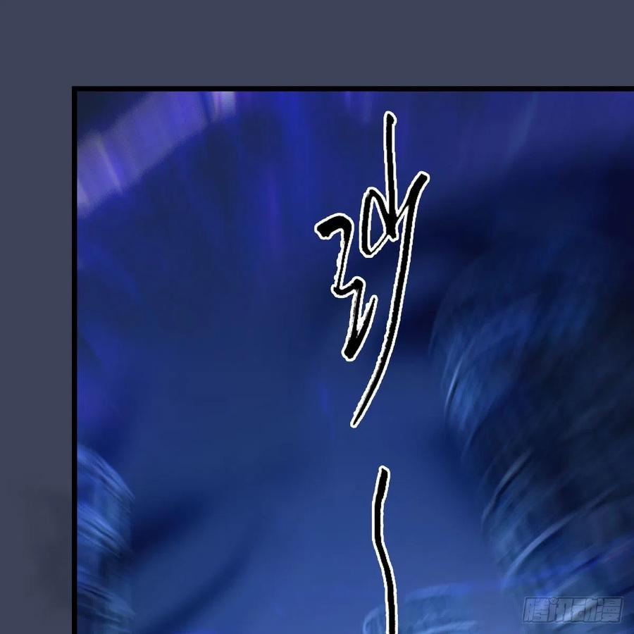 堕玄师482话：我不会救人