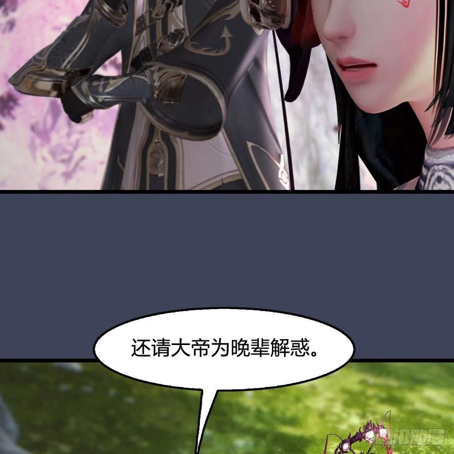 堕玄师482话：我不会救人