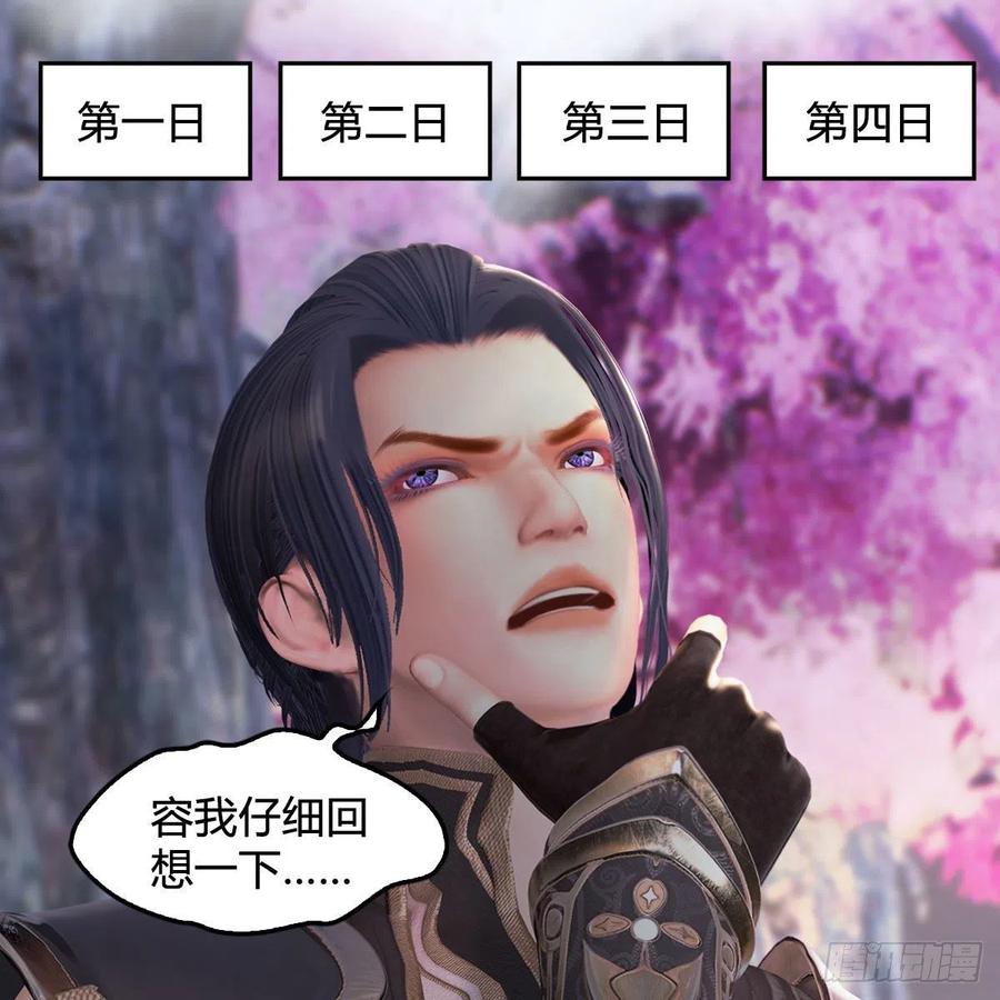 堕玄师482话：我不会救人