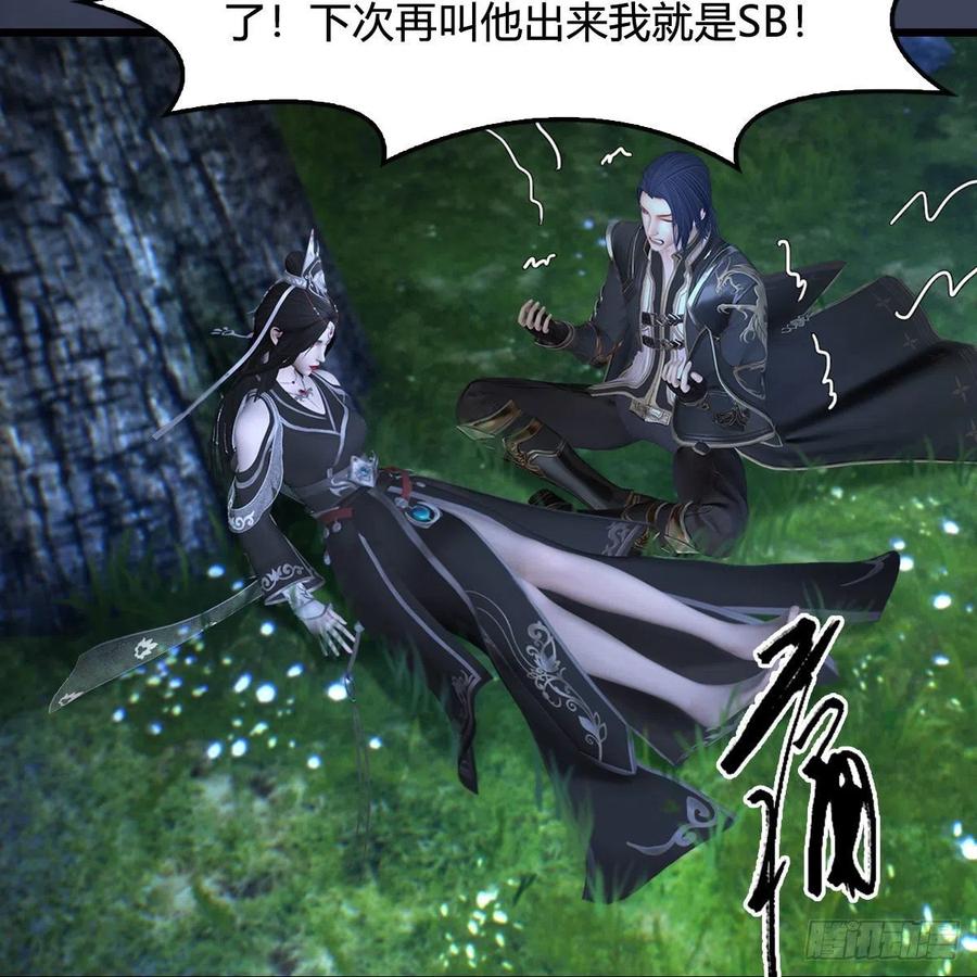 堕玄师482话：我不会救人