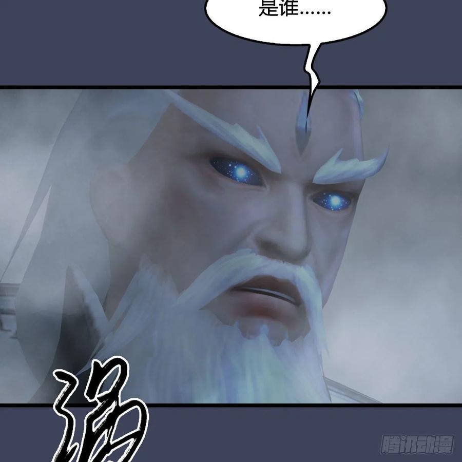 堕玄师484话：棋中仙