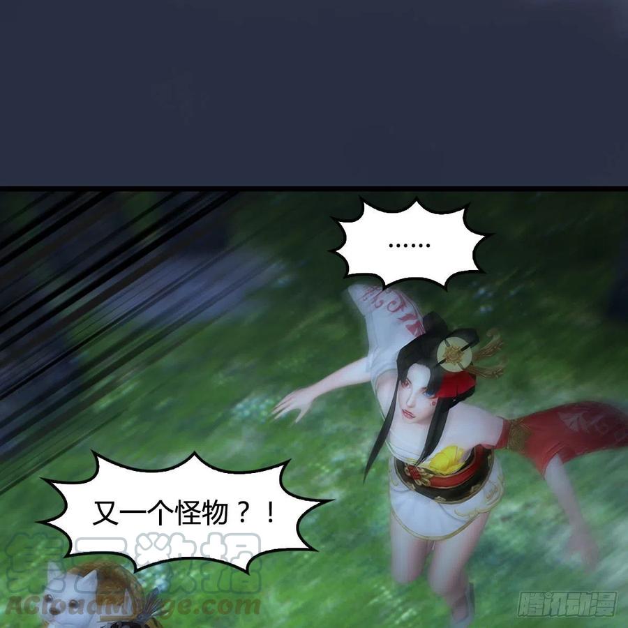 堕玄师484话：棋中仙