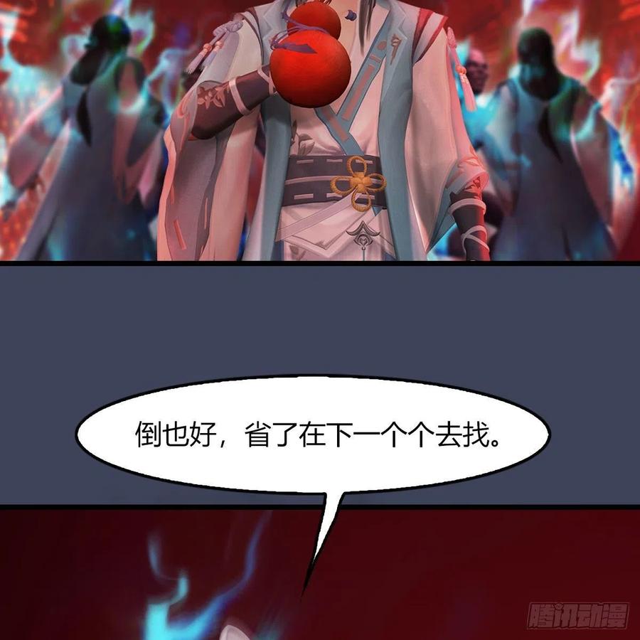 堕玄师485话：想好遗言了吗
