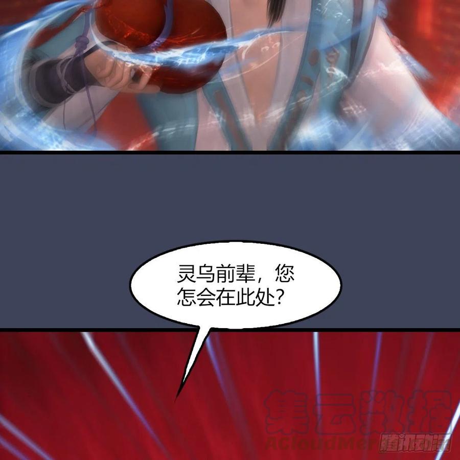 堕玄师485话：想好遗言了吗