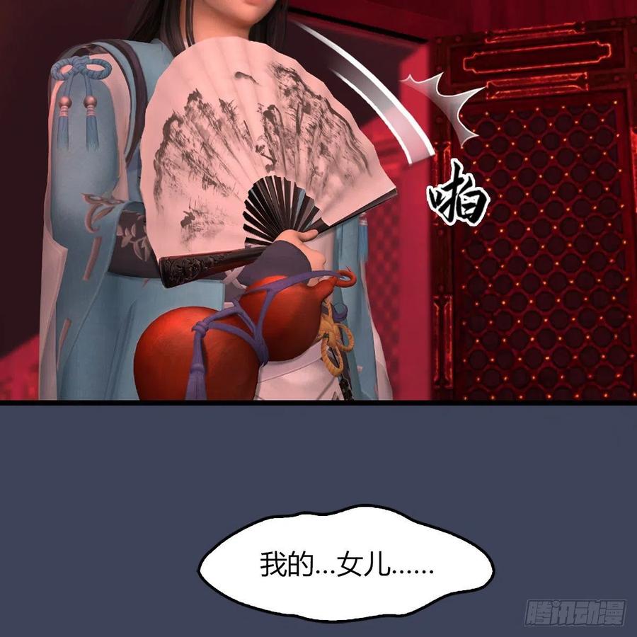 堕玄师485话：想好遗言了吗