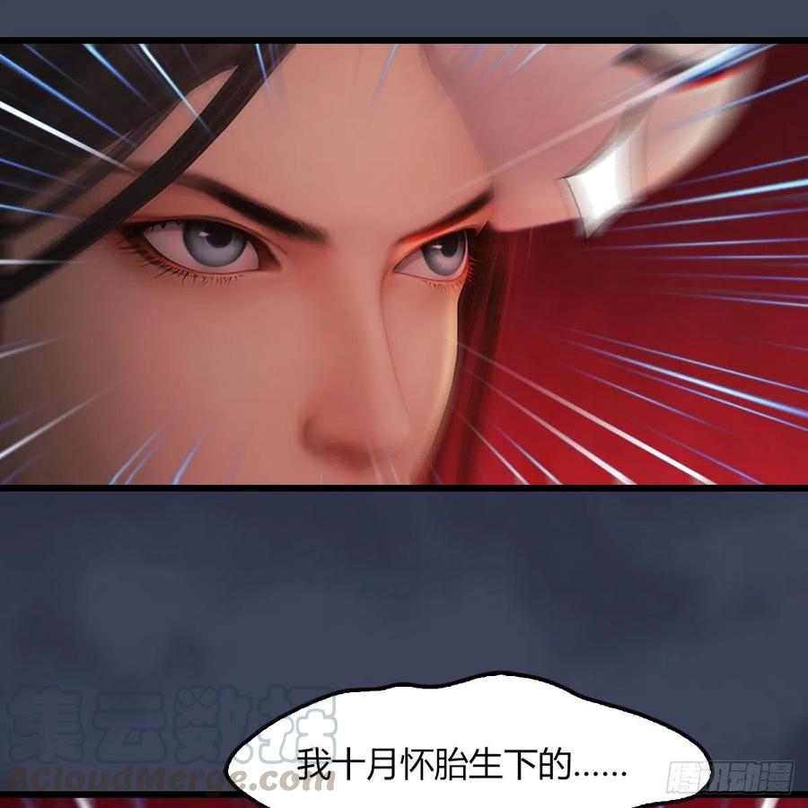 堕玄师485话：想好遗言了吗