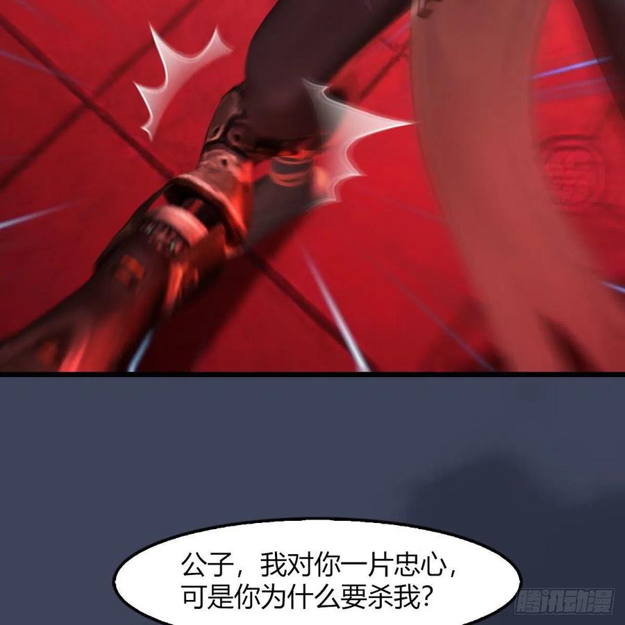 堕玄师485话：想好遗言了吗