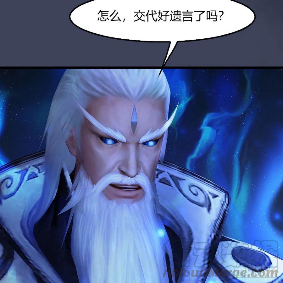 堕玄师485话：想好遗言了吗