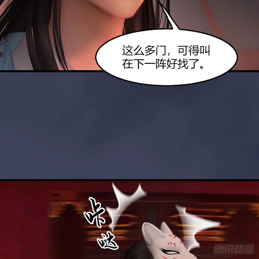 堕玄师485话：想好遗言了吗